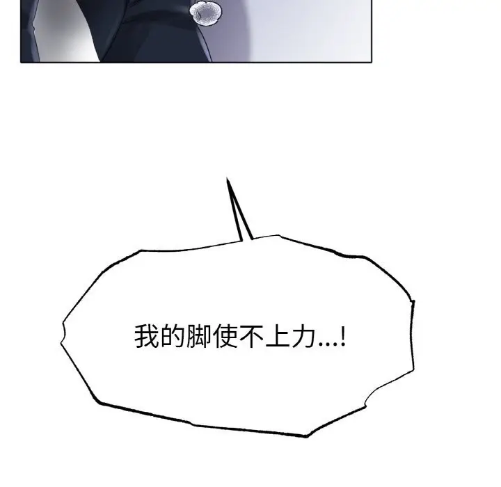 漫画《冰上恋人》第58话第11张图