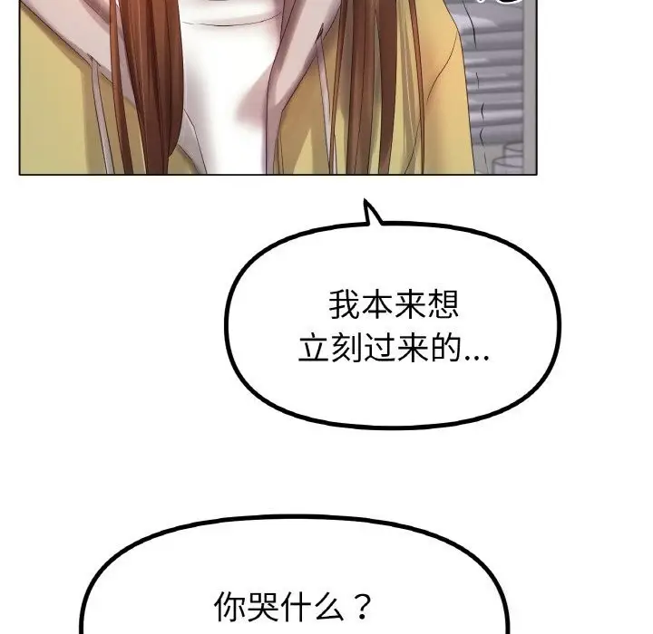 漫画《冰上恋人》第58话第115张图