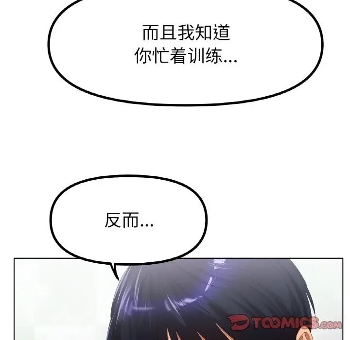 漫画《冰上恋人》第58话第117张图