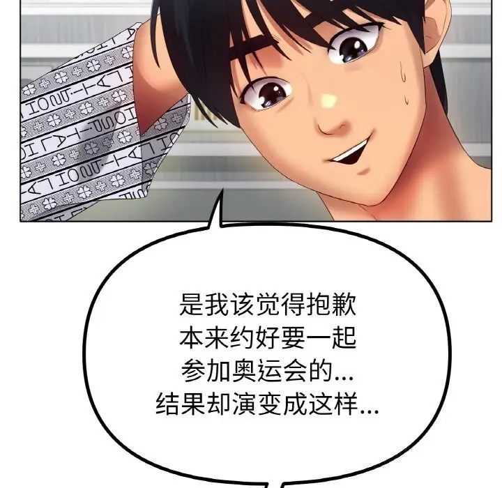 漫画《冰上恋人》第58话第118张图