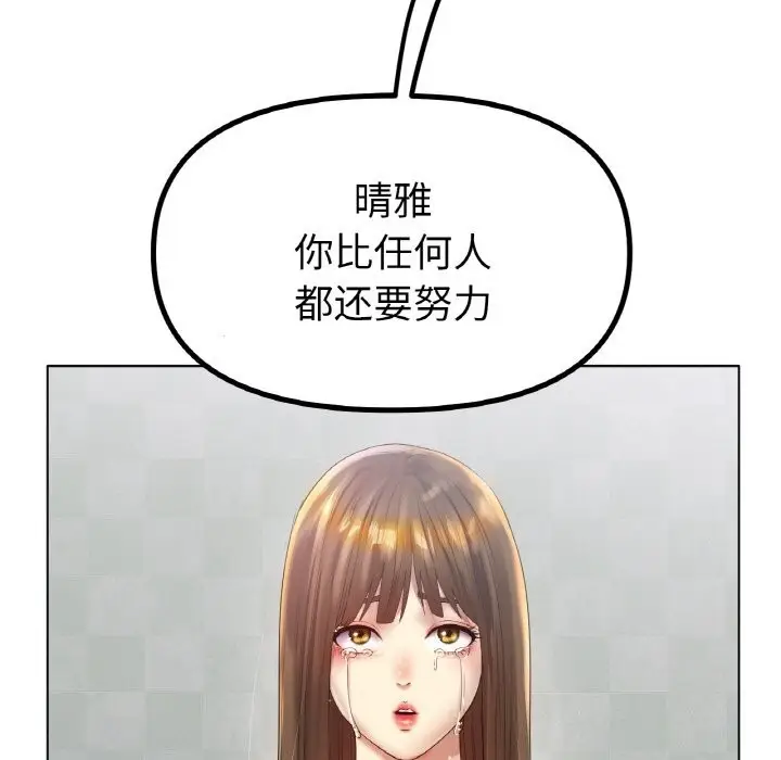 漫画《冰上恋人》第58话第119张图