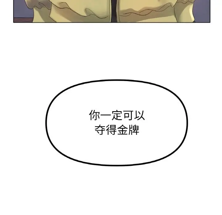 漫画《冰上恋人》第58话第121张图