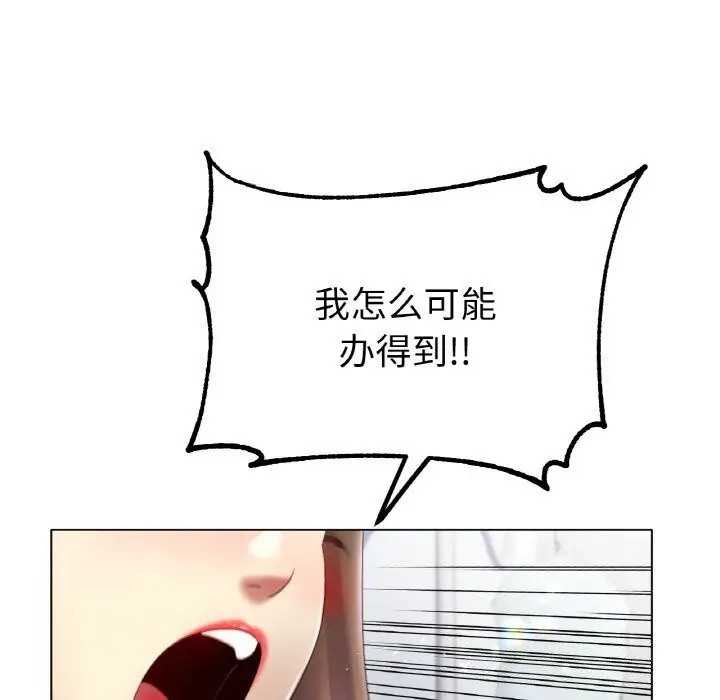 漫画《冰上恋人》第58话第122张图