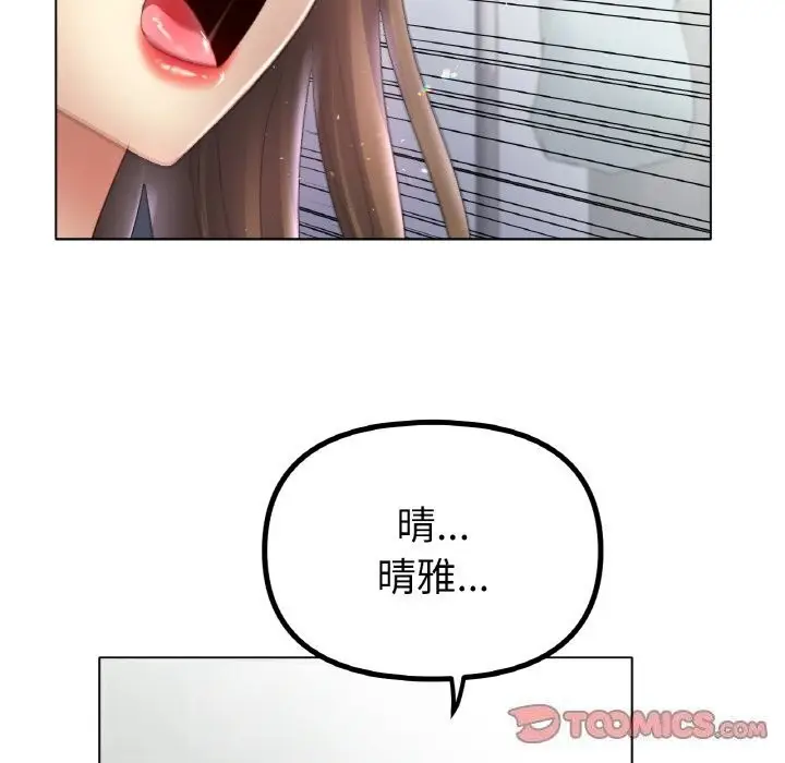 漫画《冰上恋人》第58话第123张图