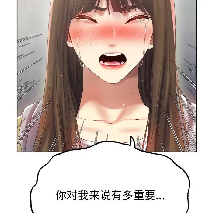 漫画《冰上恋人》第58话第126张图