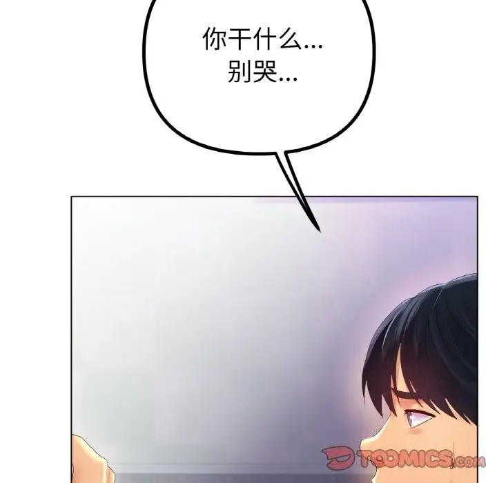 漫画《冰上恋人》第58话第129张图