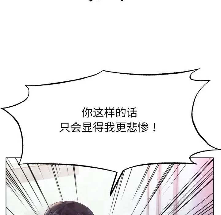 漫画《冰上恋人》第58话第134张图