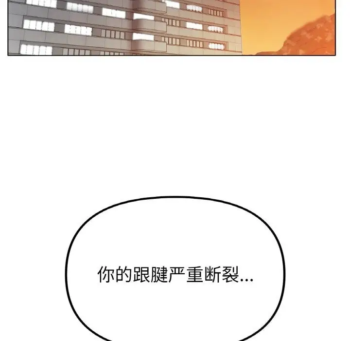 漫画《冰上恋人》第58话第17张图