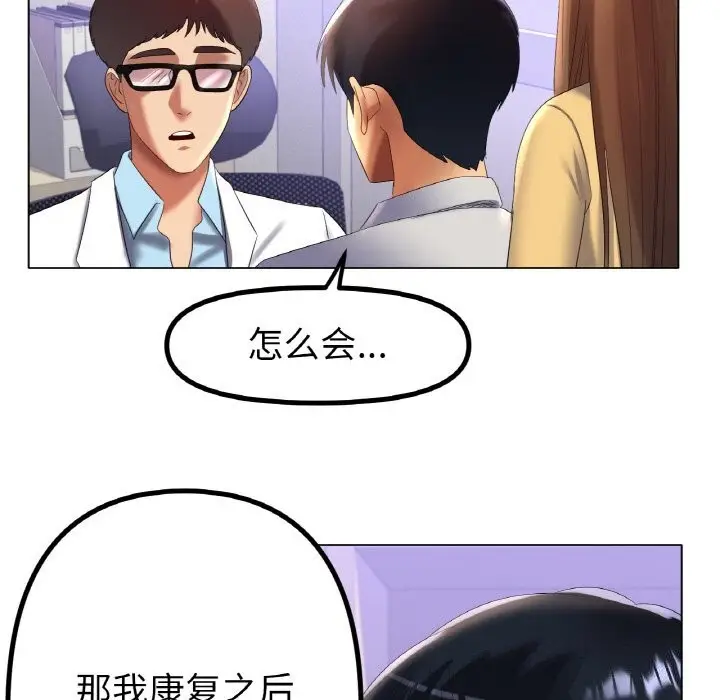 漫画《冰上恋人》第58话第20张图