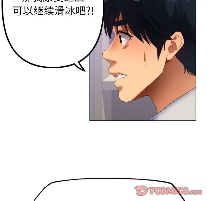 漫画《冰上恋人》第58话第21张图