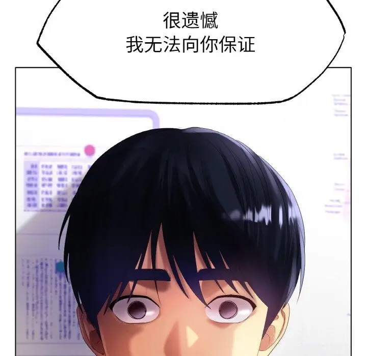 漫画《冰上恋人》第58话第22张图
