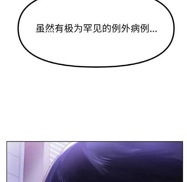 漫画《冰上恋人》第58话第25张图