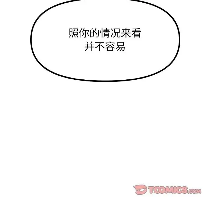 漫画《冰上恋人》第58话第27张图