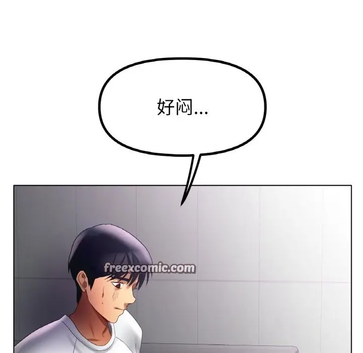 漫画《冰上恋人》第58话第32张图