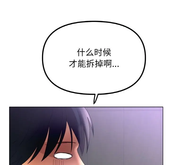 漫画《冰上恋人》第58话第34张图
