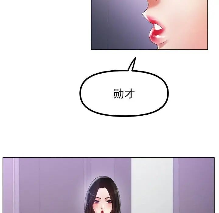 漫画《冰上恋人》第58话第38张图