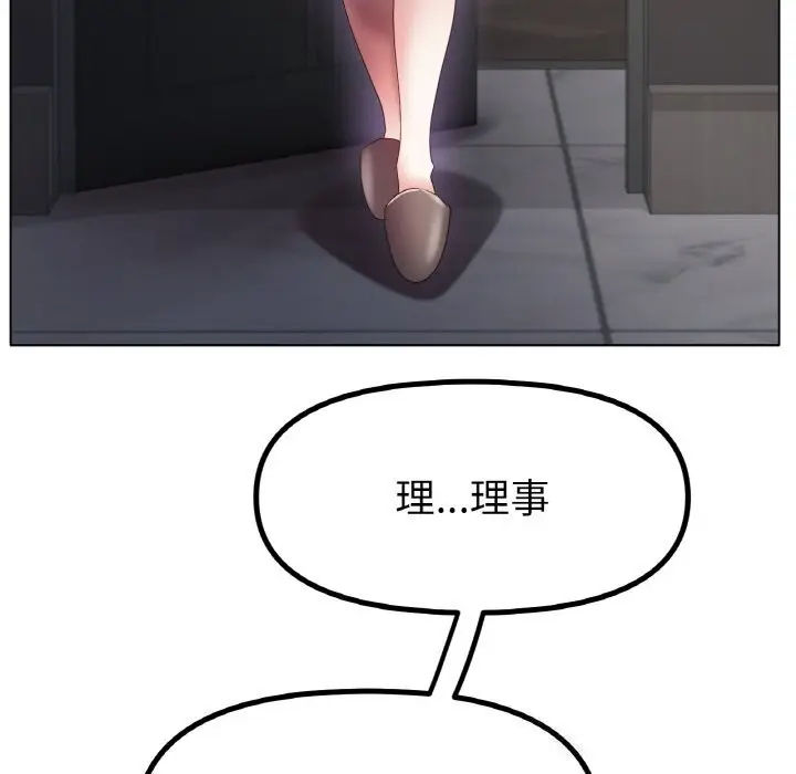 漫画《冰上恋人》第58话第40张图