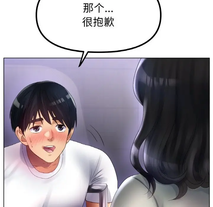漫画《冰上恋人》第58话第41张图