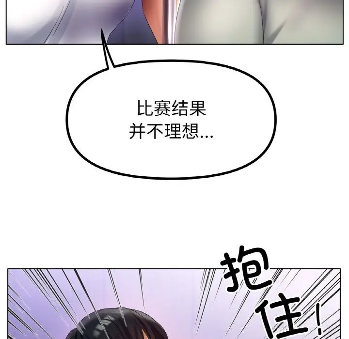 漫画《冰上恋人》第58话第42张图