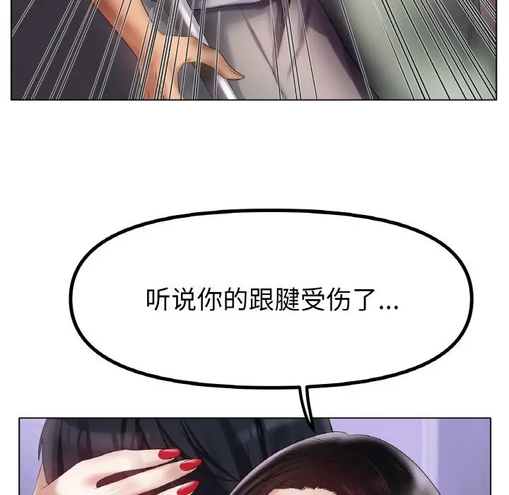 漫画《冰上恋人》第58话第44张图