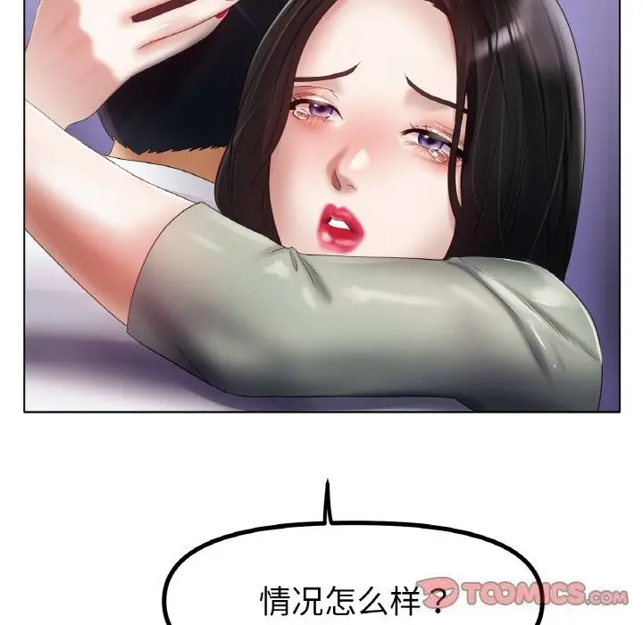 漫画《冰上恋人》第58话第45张图
