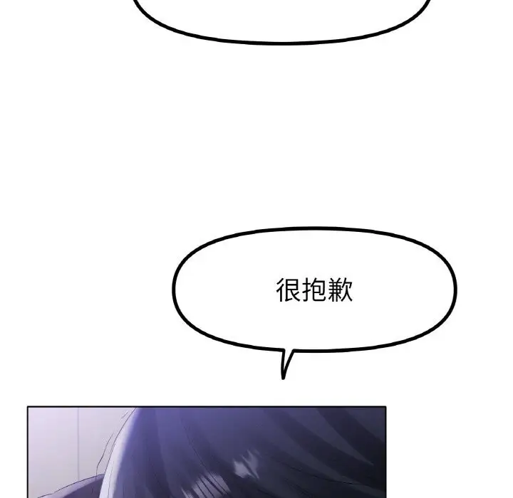 漫画《冰上恋人》第58话第46张图