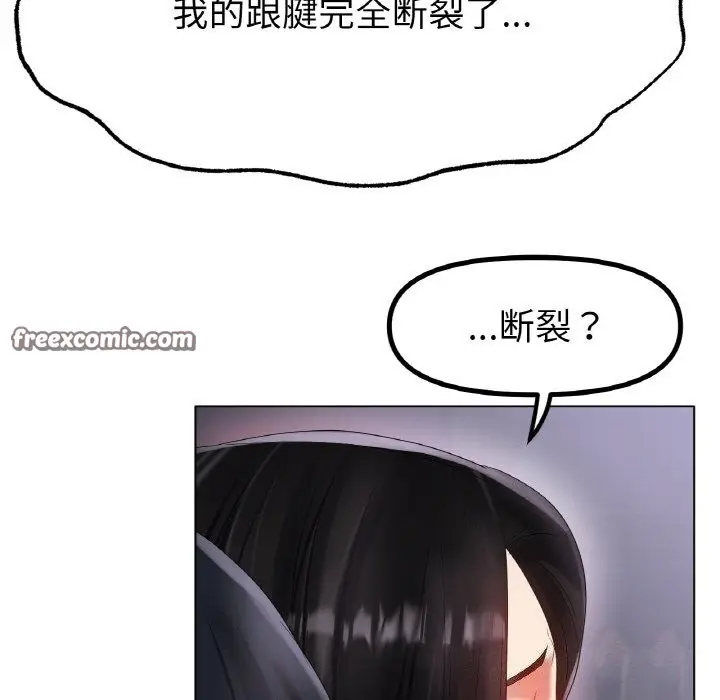 漫画《冰上恋人》第58话第48张图