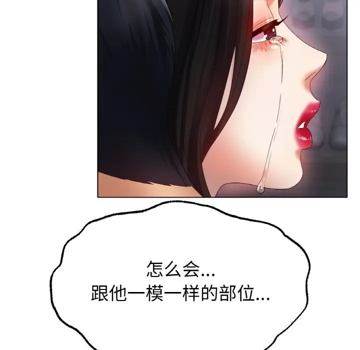 漫画《冰上恋人》第58话第49张图