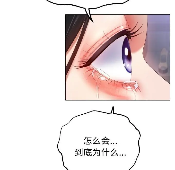 漫画《冰上恋人》第58话第50张图
