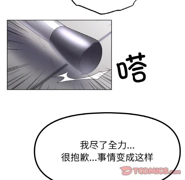 漫画《冰上恋人》第58话第51张图