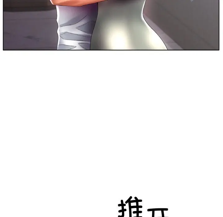 漫画《冰上恋人》第58话第53张图
