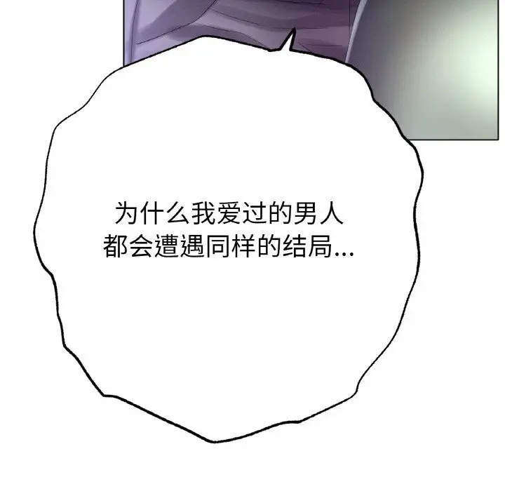 漫画《冰上恋人》第58话第55张图