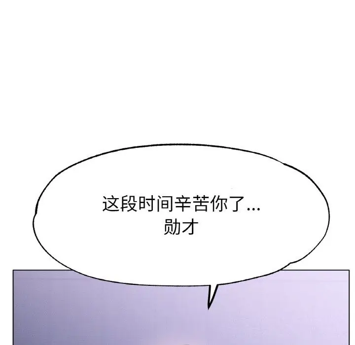 漫画《冰上恋人》第58话第56张图