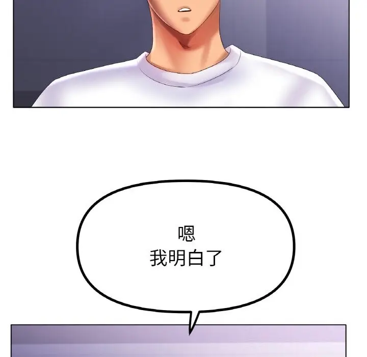 漫画《冰上恋人》第58话第60张图
