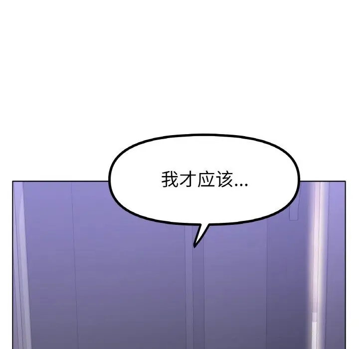 漫画《冰上恋人》第58话第62张图