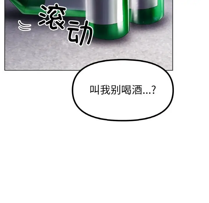 漫画《冰上恋人》第58话第68张图