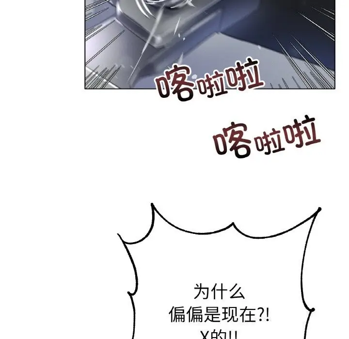 漫画《冰上恋人》第58话第73张图