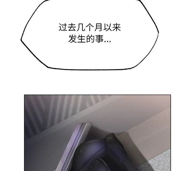 漫画《冰上恋人》第58话第78张图