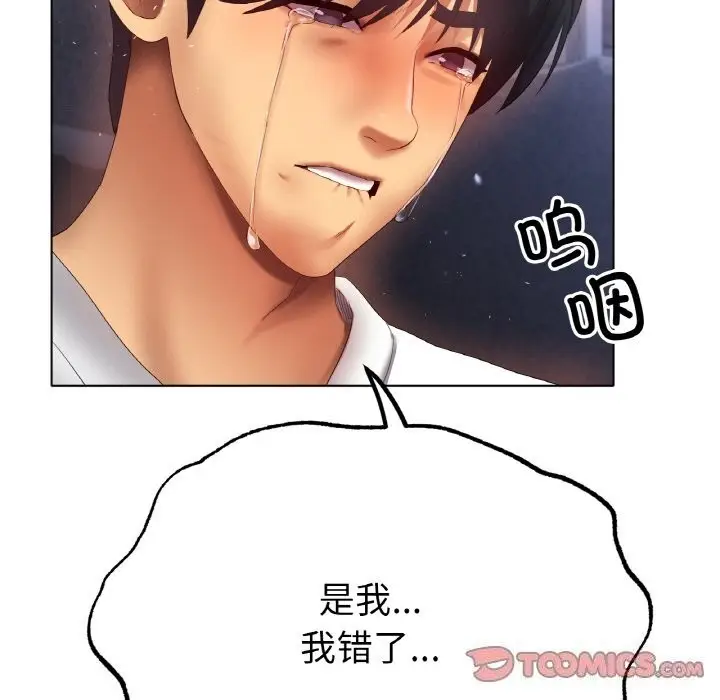 漫画《冰上恋人》第58话第81张图