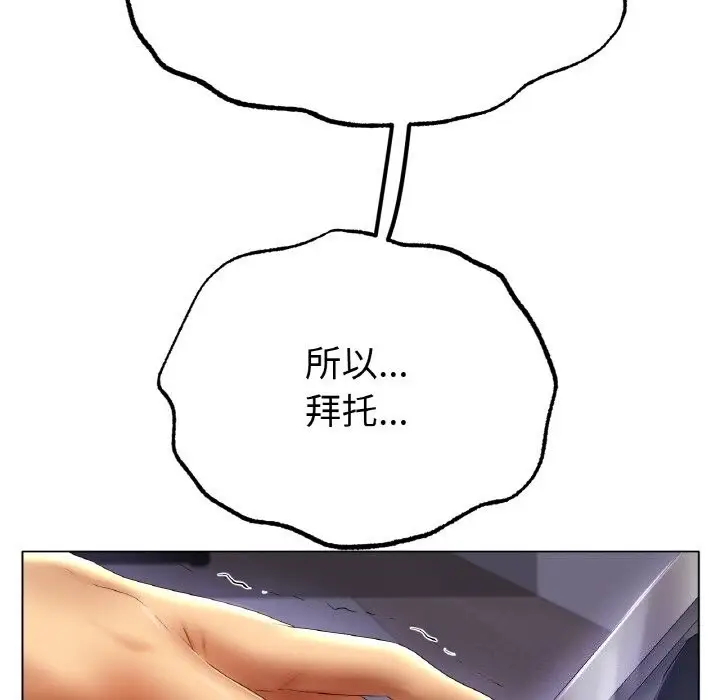 漫画《冰上恋人》第58话第82张图