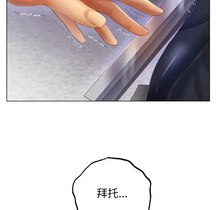 漫画《冰上恋人》第58话第83张图