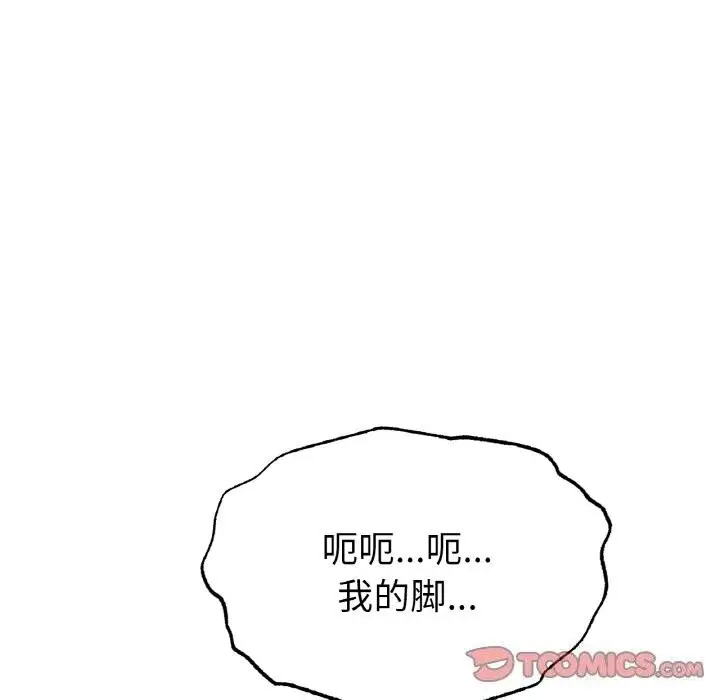 漫画《冰上恋人》第58话第9张图