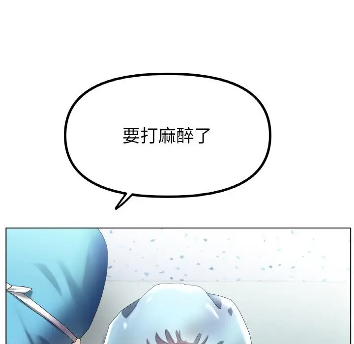 漫画《冰上恋人》第58话第90张图