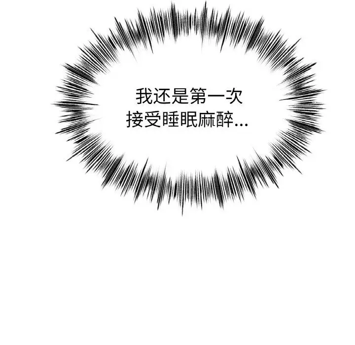 漫画《冰上恋人》第58话第94张图