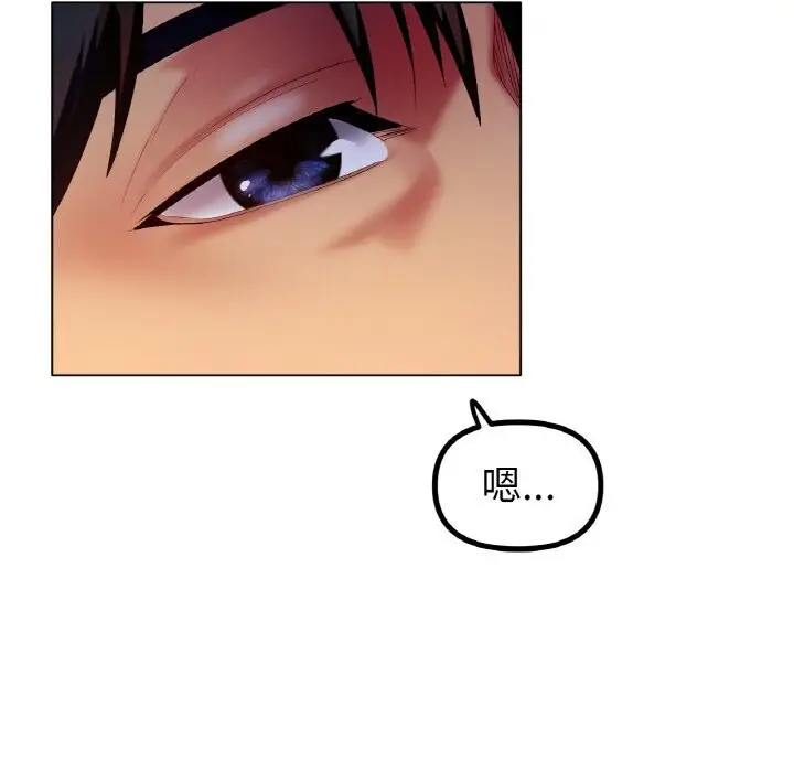 漫画《冰上恋人》第58话第98张图