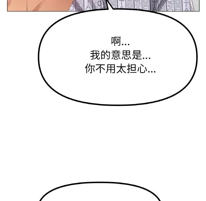 漫画《冰上恋人》第59话第10张图