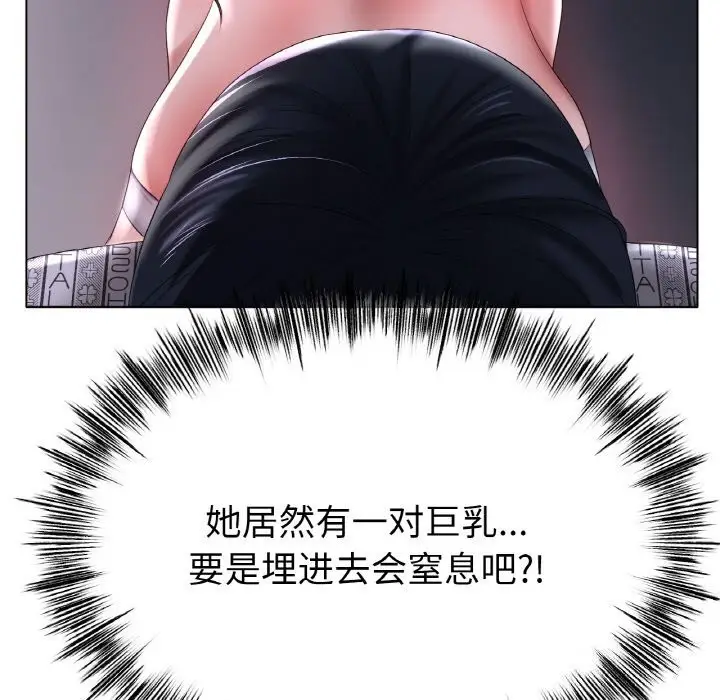 漫画《冰上恋人》第59话第108张图