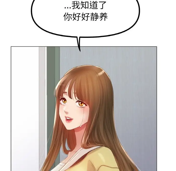 漫画《冰上恋人》第59话第11张图