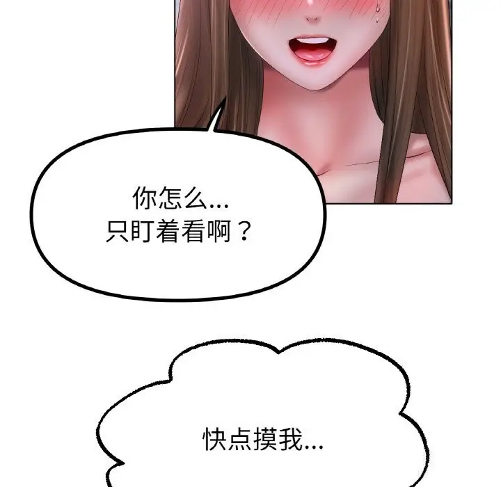 漫画《冰上恋人》第59话第110张图