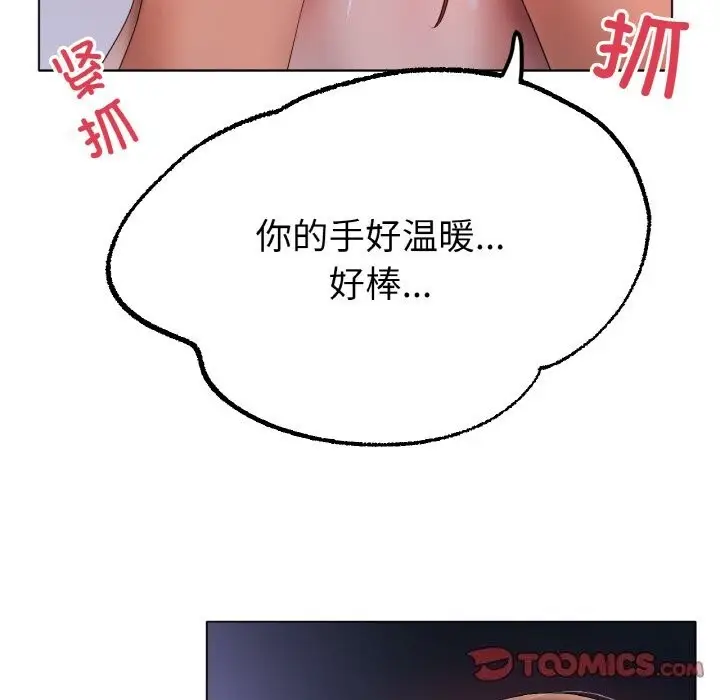 漫画《冰上恋人》第59话第117张图
